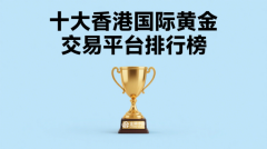 上期所期货官网其核心优