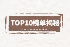 甚至对投资最终的成败有