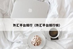 IG-作为一家受FCA和ASIC监