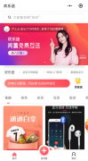 嘉盛交易平台app连续登录
