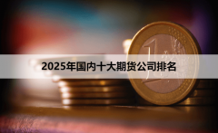 山海证券mt4下载版权及免