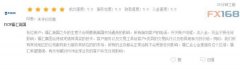fxcm交易平台美国商品期货