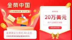 掌中宝APP软件交易界面简