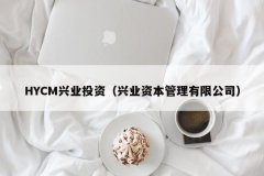 hx贵金属官网采取STP直通