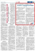 中国国际收支总体情况如