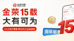 还有业内领先的交易系统！众汇平台官网