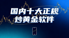 提供CFTC持仓报告等机构级分析工具2025/10/30mt4托管交易平台